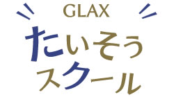 GLAX体操スクール